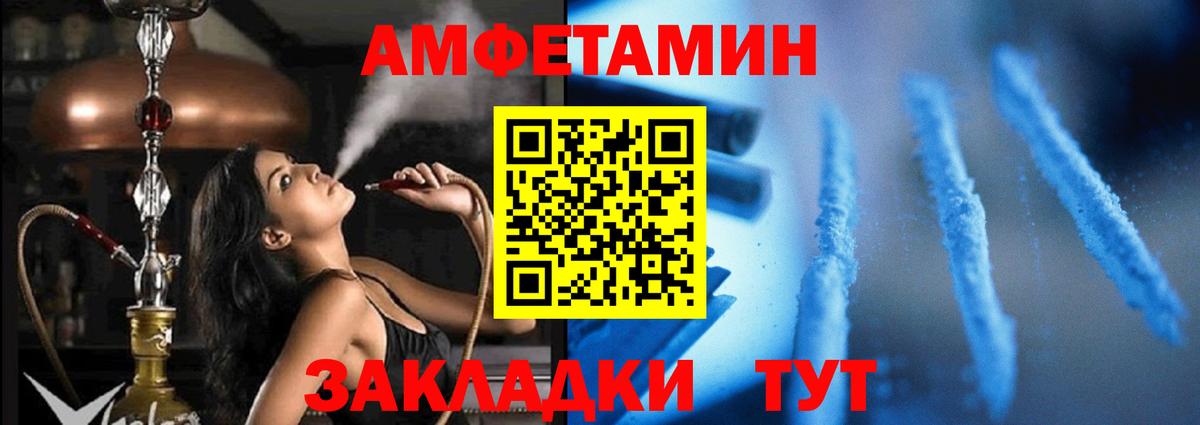 Amphetamine  Вход с VPN  Апатиты  Amphetamine 98% 
