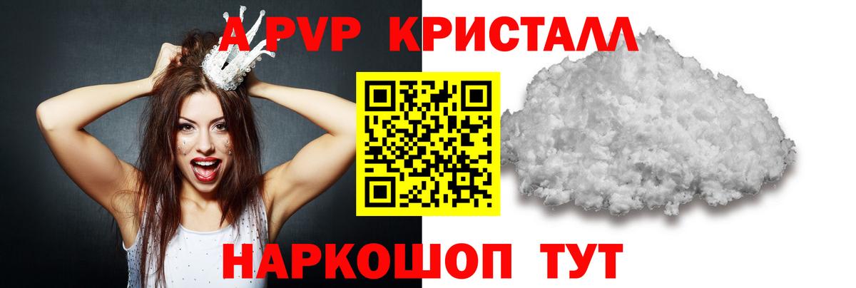 где можно купить   Вход с VPN  Alpha-PVP крисы CK  APVP  Апатиты  Alpha-PVP VHQ 