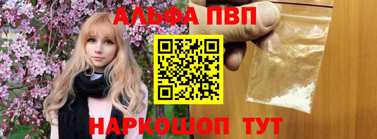 А ПВП крисы CK Апатиты
