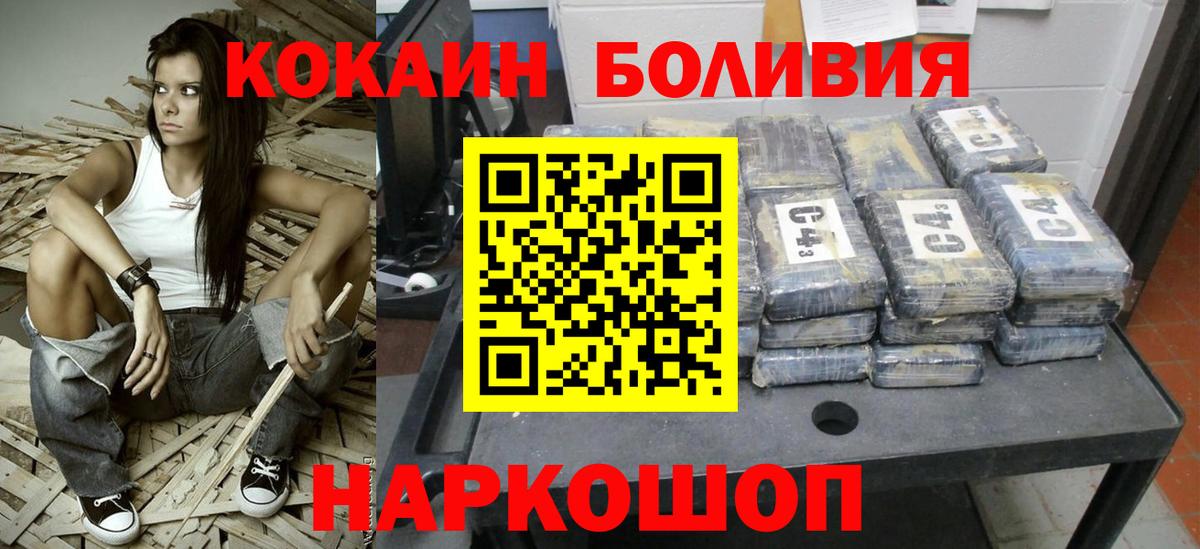 Апатиты  Кокаин 97%  COCAIN Fish Scale  Cocaine  Вход с VPN 