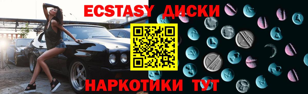 Ecstasy 99%  Экстази 280мг  Вход с VPN  Ecstasy  Апатиты 