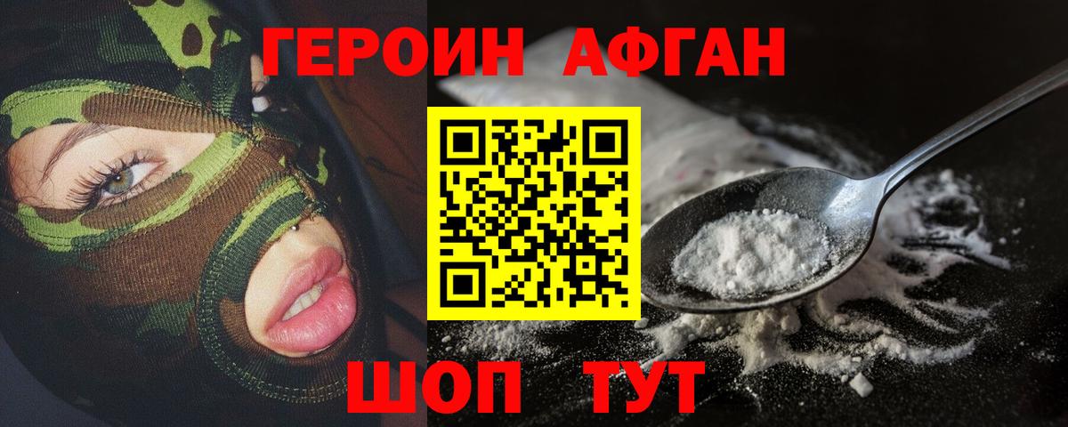 Апатиты  ГЕРОИН герыч  Вход с VPN 