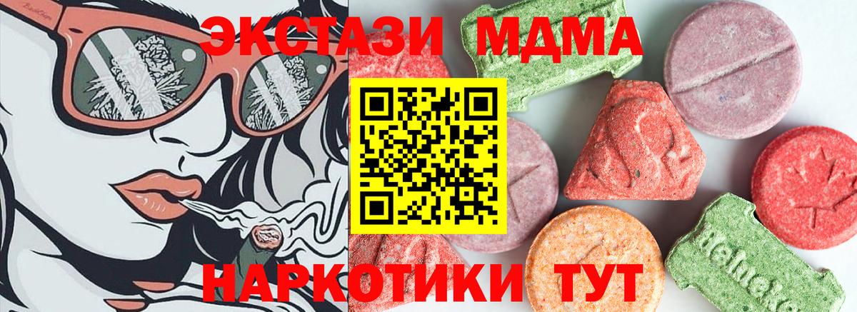 МДМА Molly  Вход с VPN  Апатиты  МДМА  MDMA crystal 