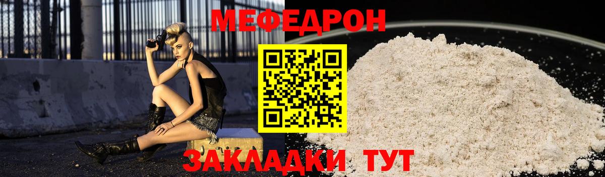 Апатиты  МЯУ-МЯУ  МЯУ-МЯУ кристаллы  Вход с VPN  Меф 4 MMC  МЕФ 