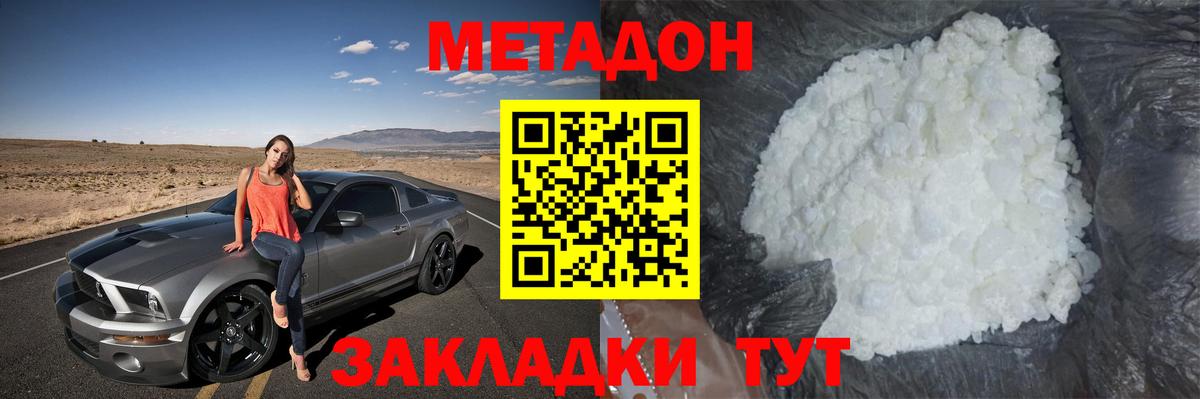 МЕТАДОН белоснежный  Вход с VPN  Апатиты 