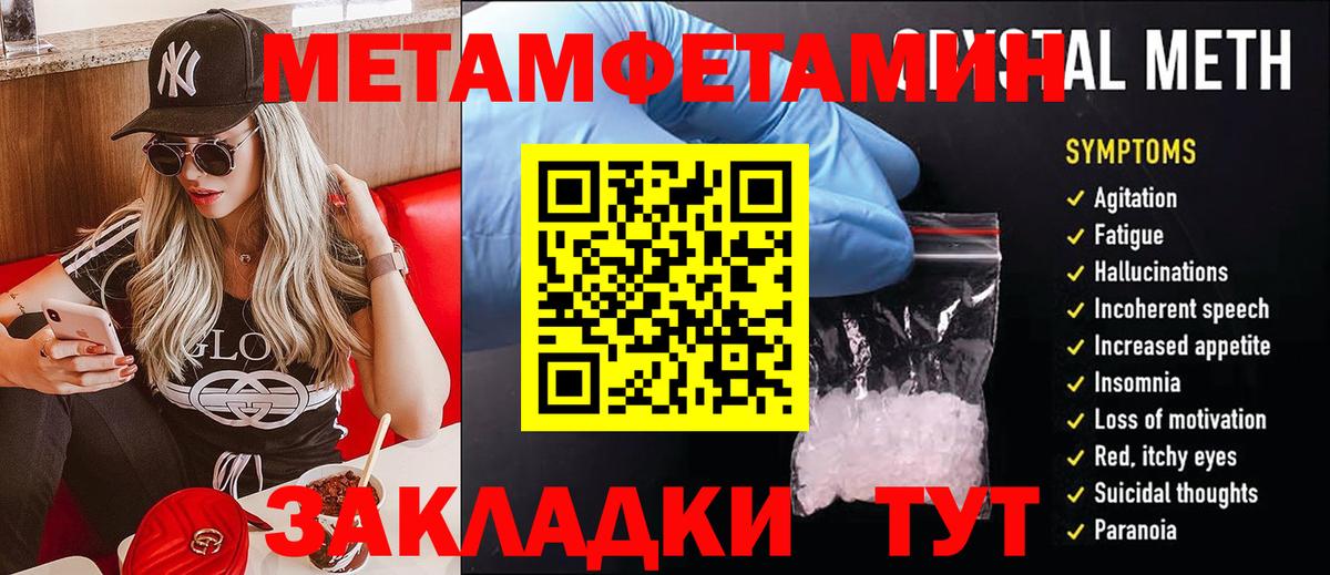 Первитин Methamphetamine  Первитин Methamphetamine  Апатиты  Вход с VPN 