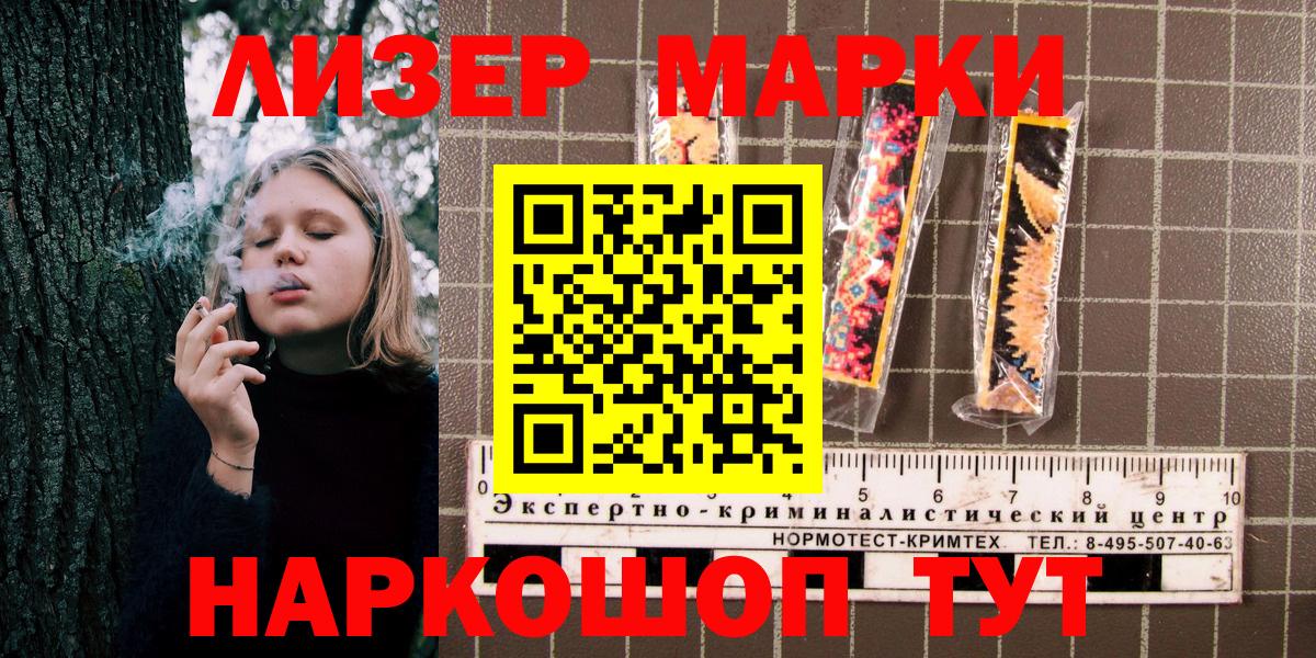 Марки N-bome 1500мкг Апатиты